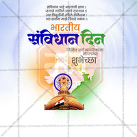 Constitution Day (Samvidhan Din)
