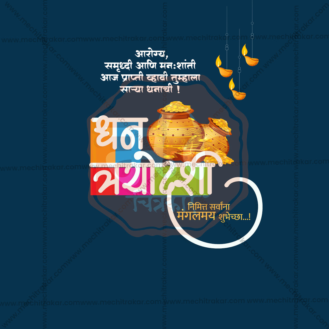 Dhantrayodashi (Dhanteras)