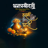 Dhantrayodashi (Dhanteras)