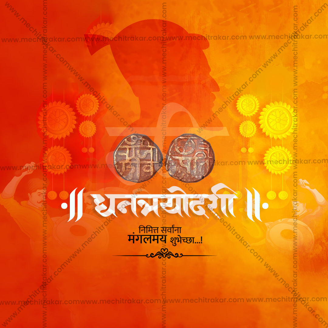 Dhantrayodashi (Dhanteras)