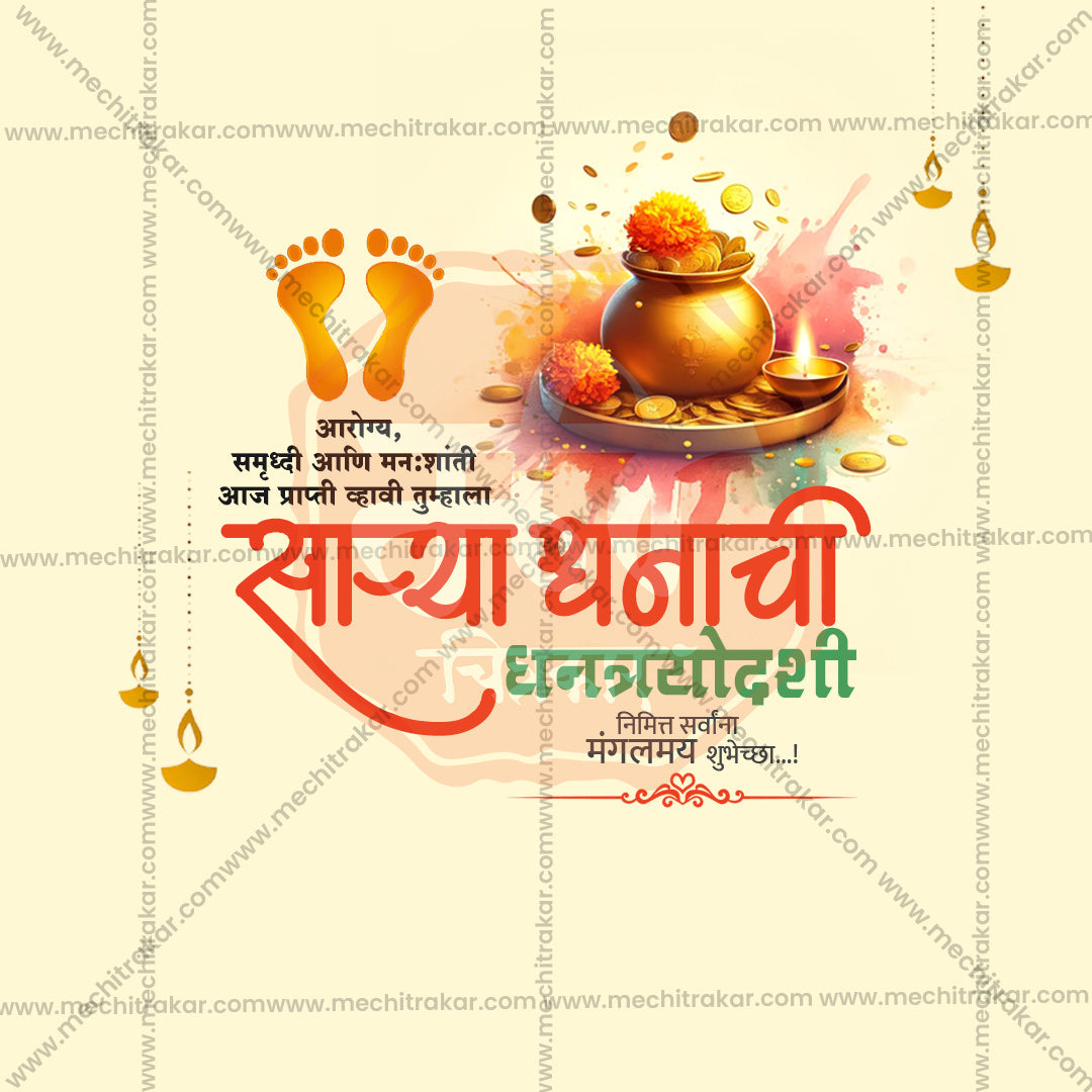 Dhantrayodashi (Dhanteras)