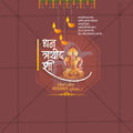 Dhantrayodashi (Dhanteras)
