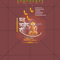 Dhantrayodashi (Dhanteras)