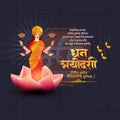 Dhantrayodashi (Dhanteras)