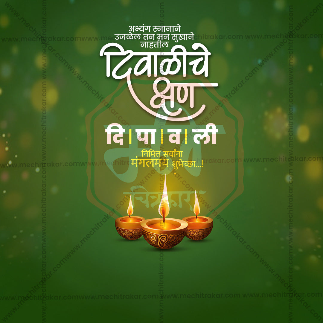 Diwali