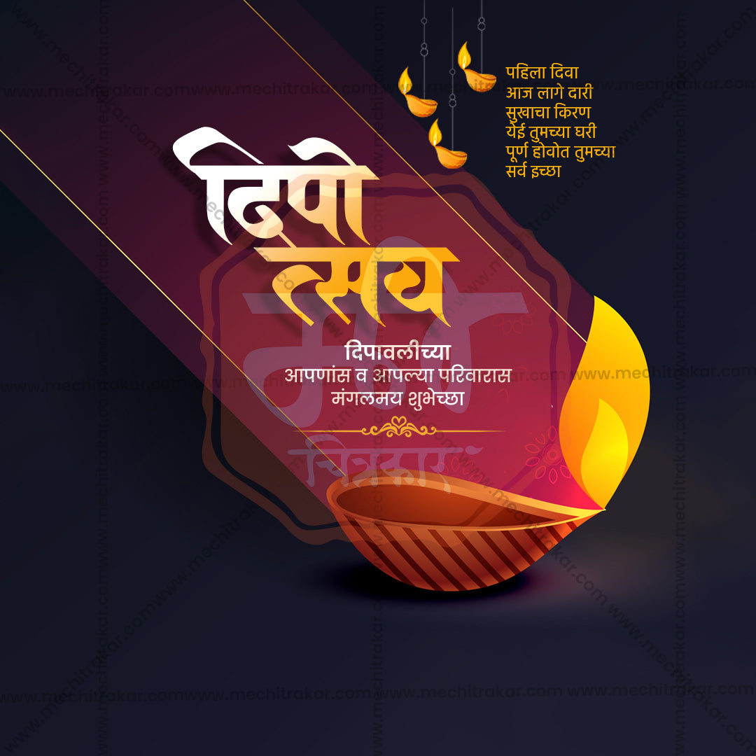 Diwali