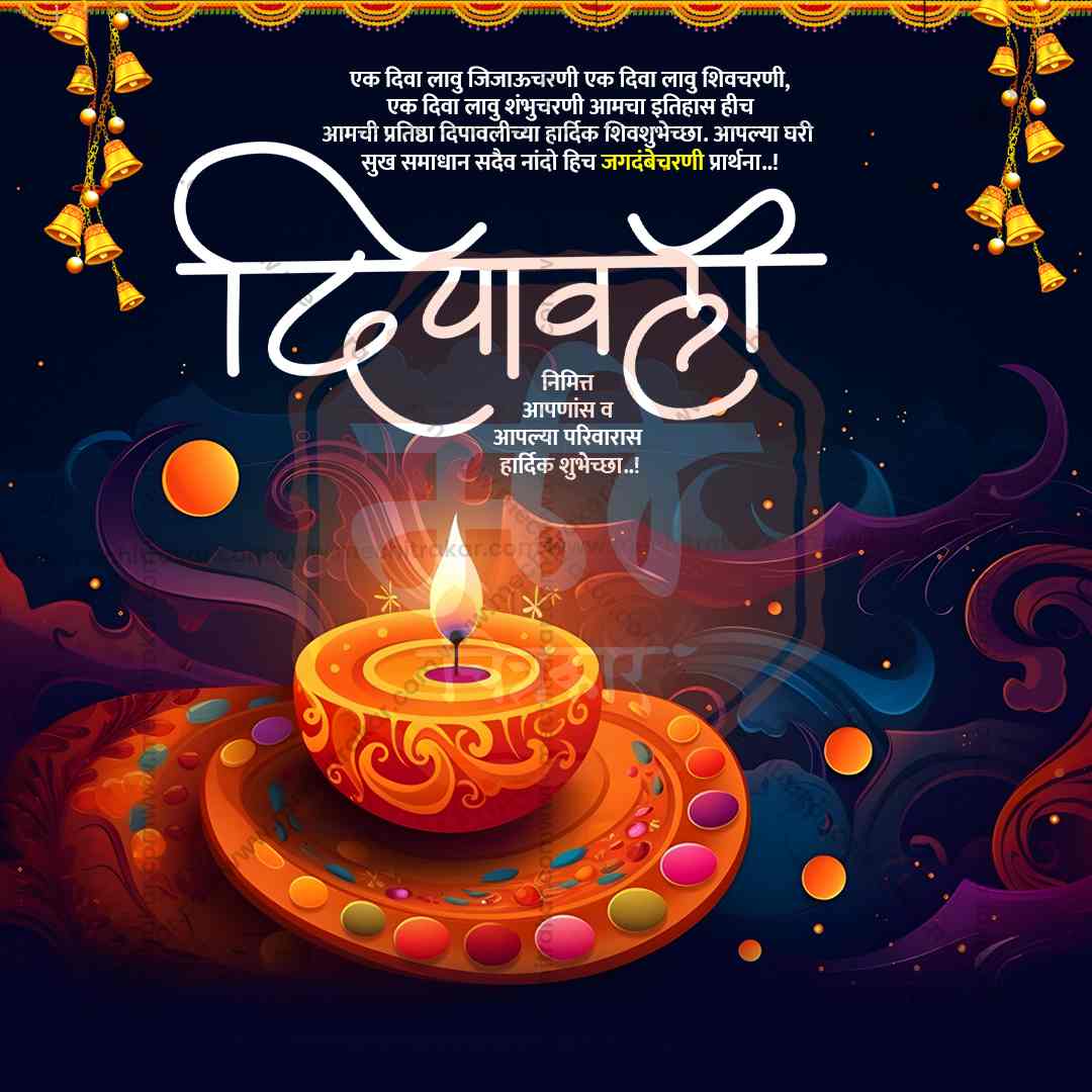 Diwali