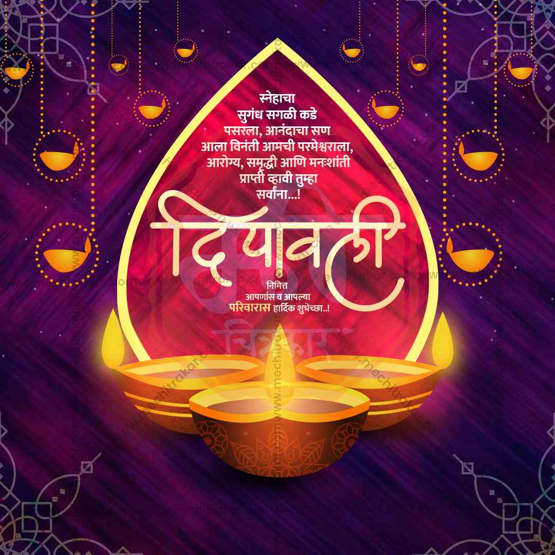 Diwali