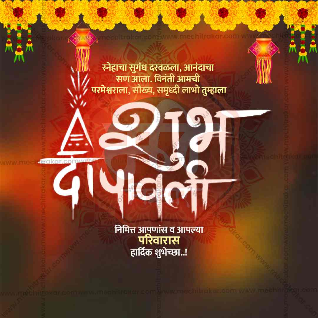 Diwali