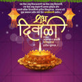 Diwali