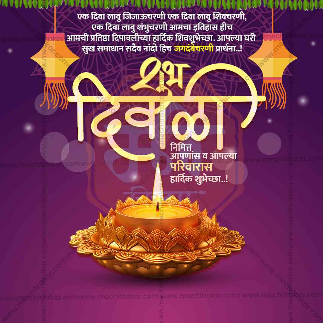 Diwali