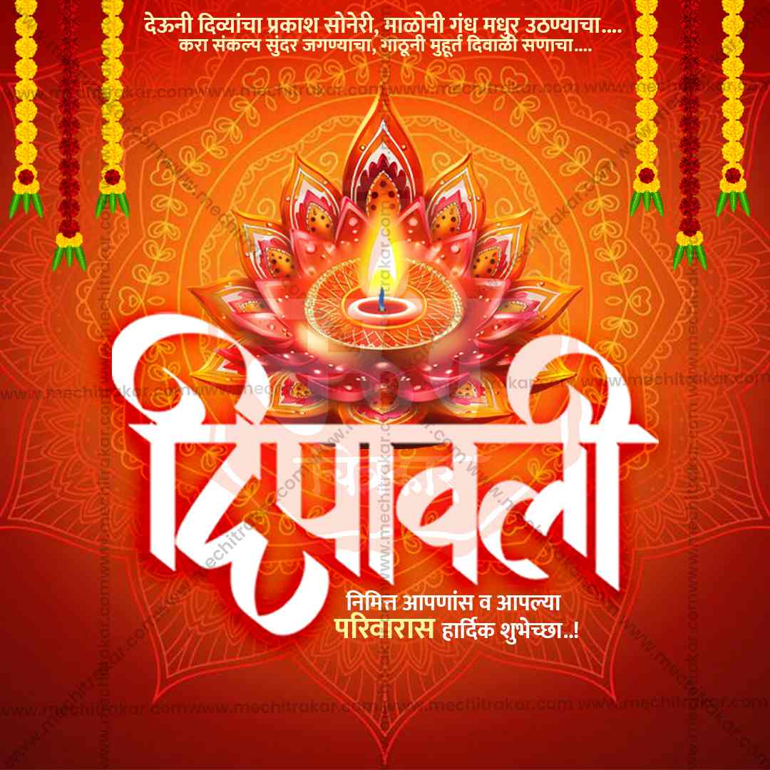 Diwali