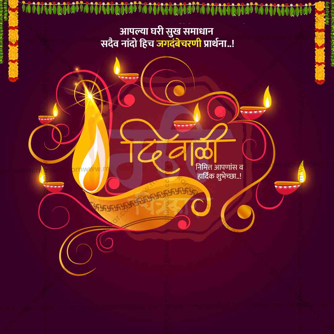 Diwali