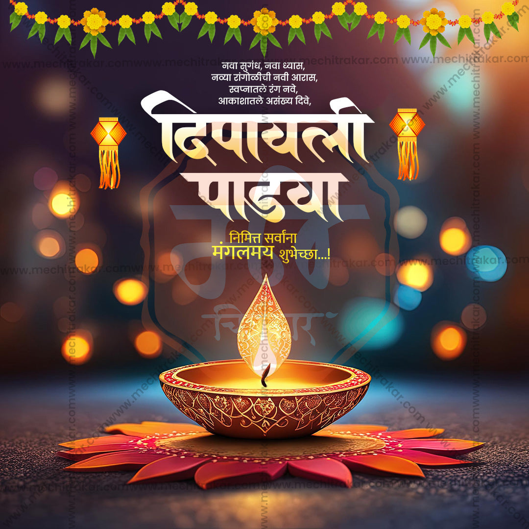 Diwali Padwa