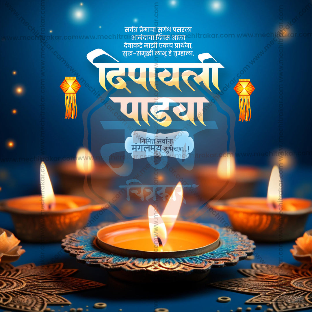 Diwali Padwa