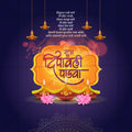 Diwali Padwa