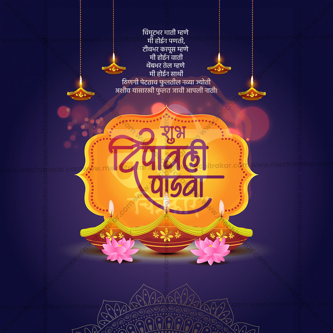 Diwali Padwa