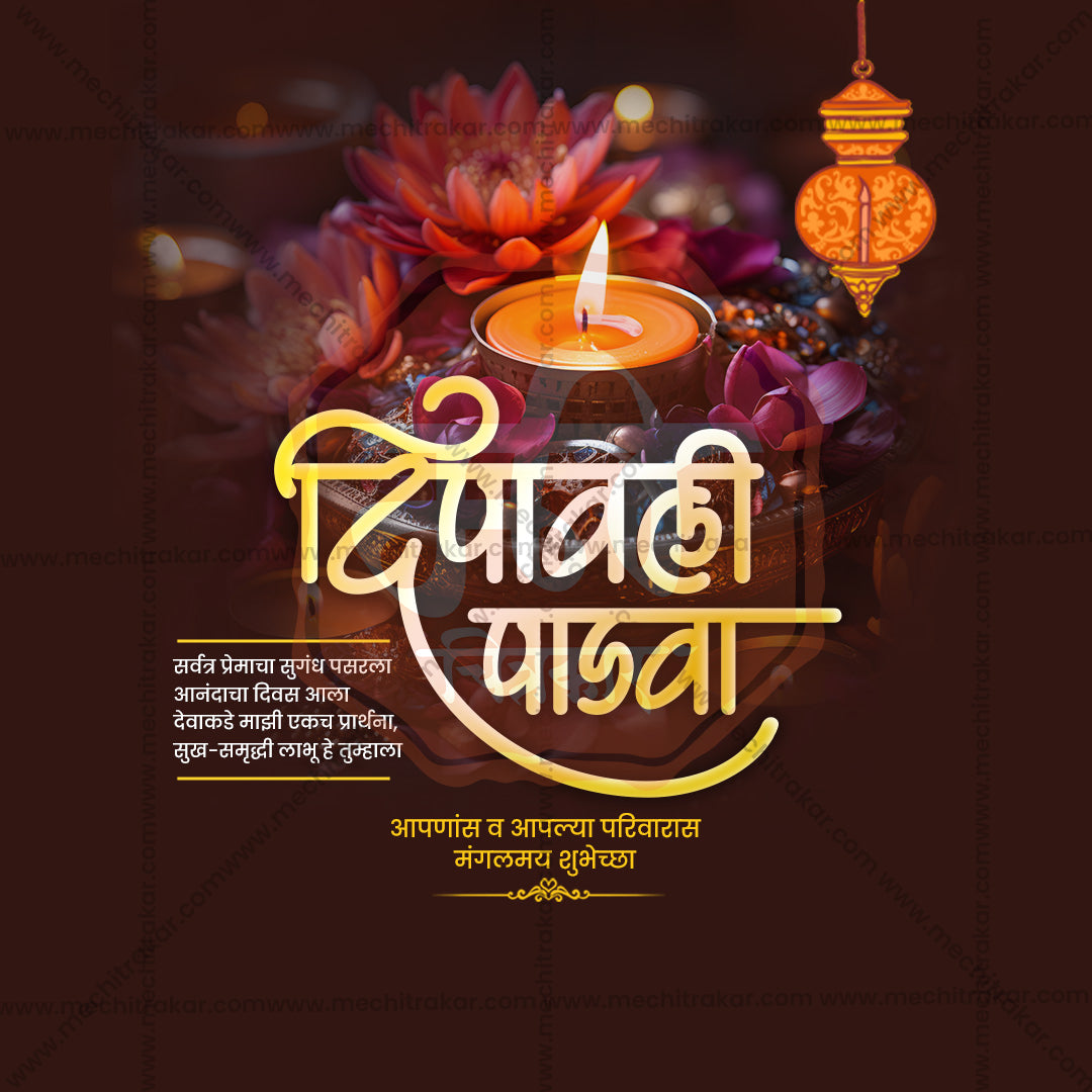 Diwali Padwa