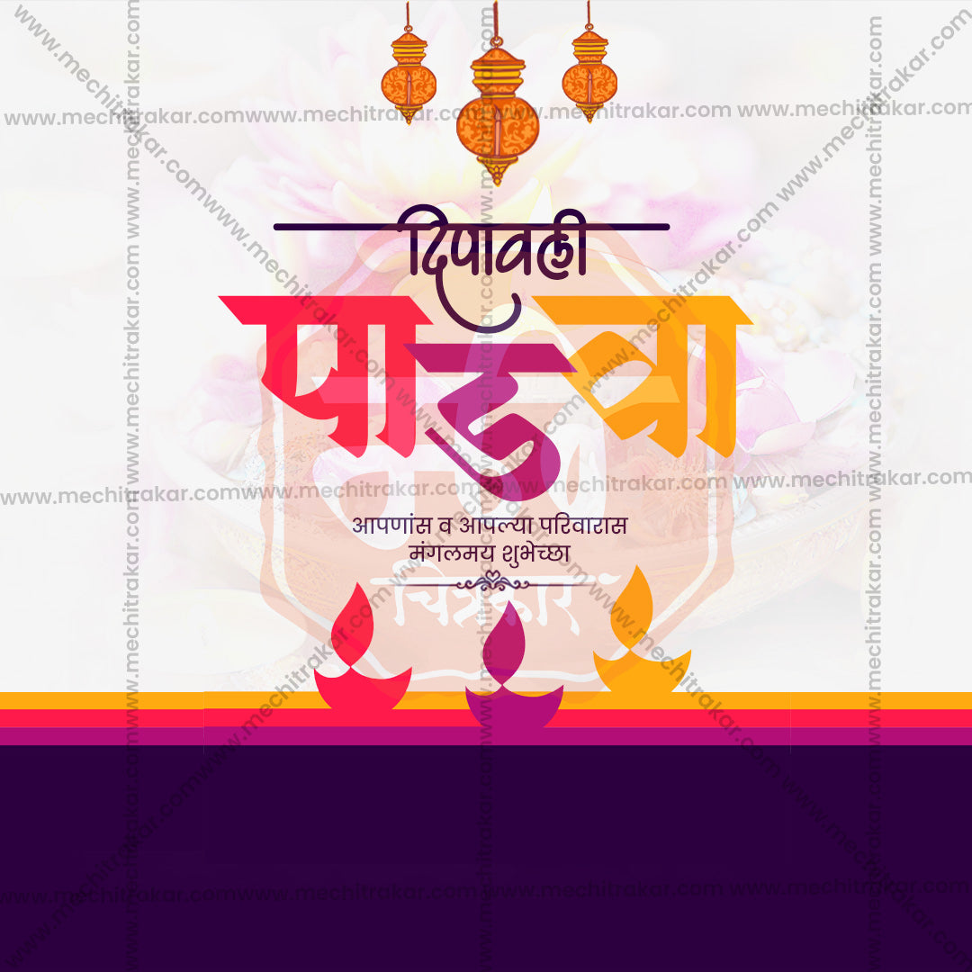Diwali Padwa