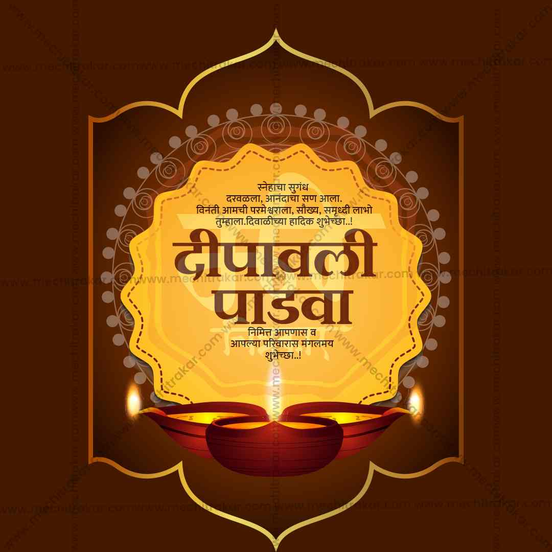 Diwali Padwa