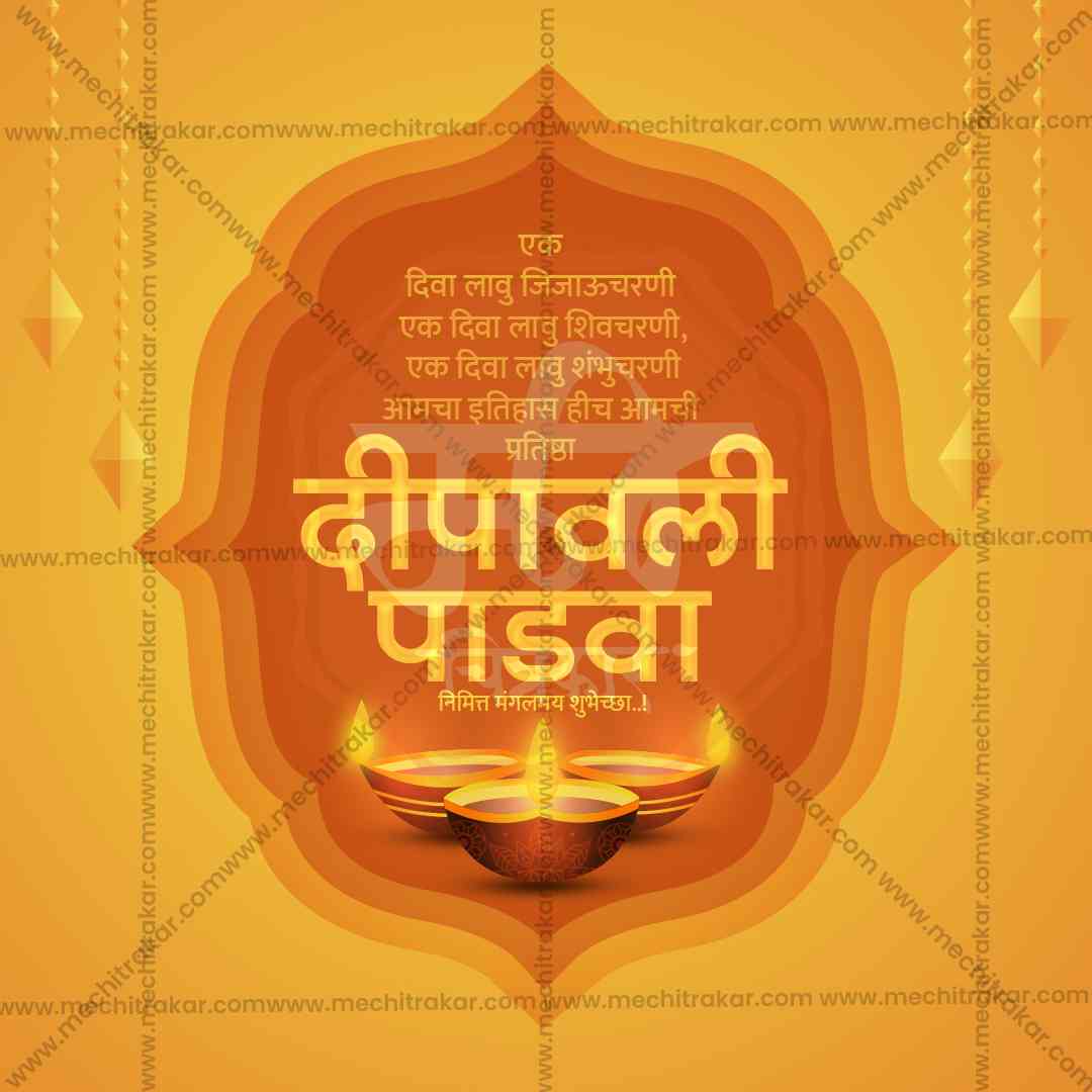 Diwali Padwa