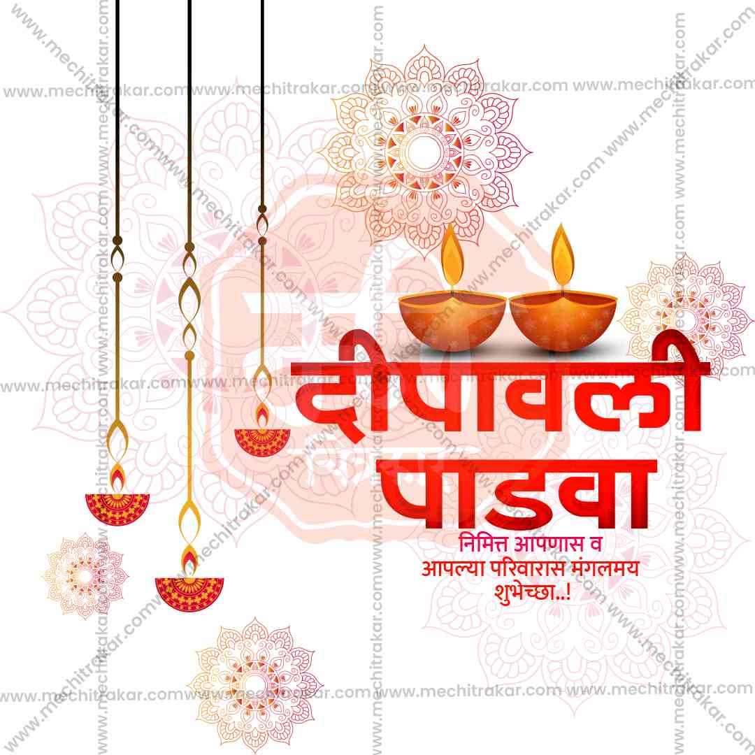 Diwali Padwa