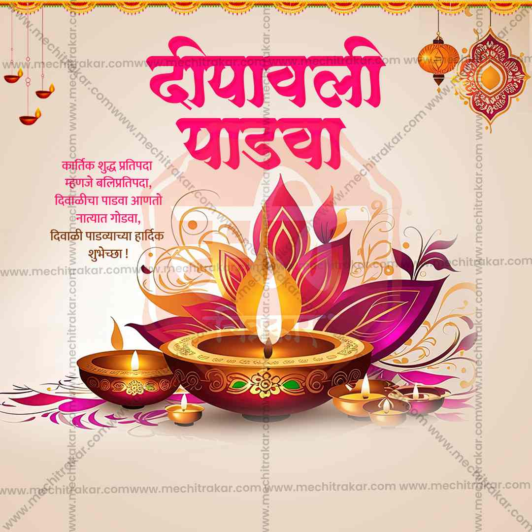 Diwali Padwa