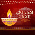 Diwali Padwa