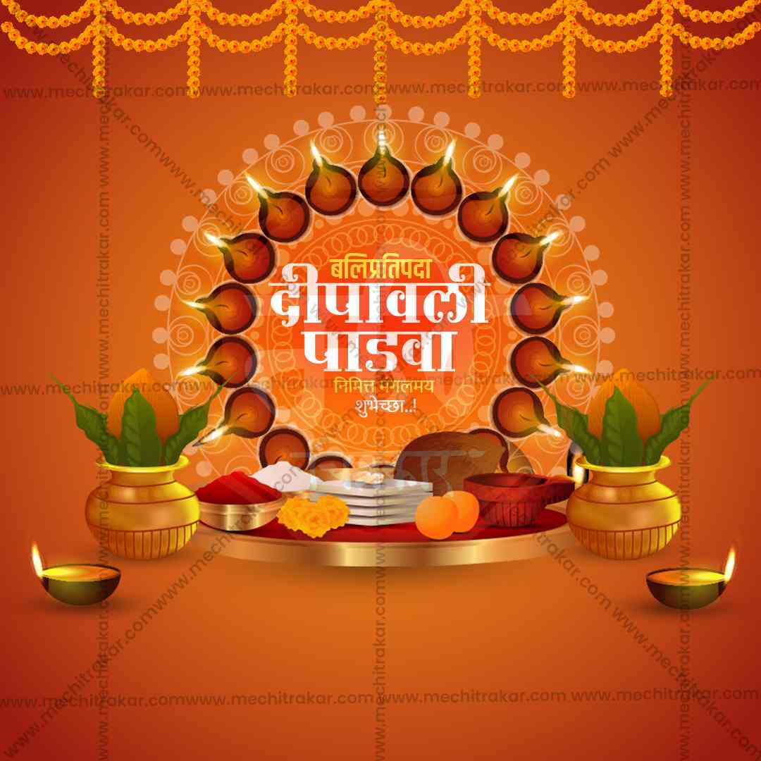 Diwali Padwa