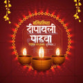 Diwali Padwa