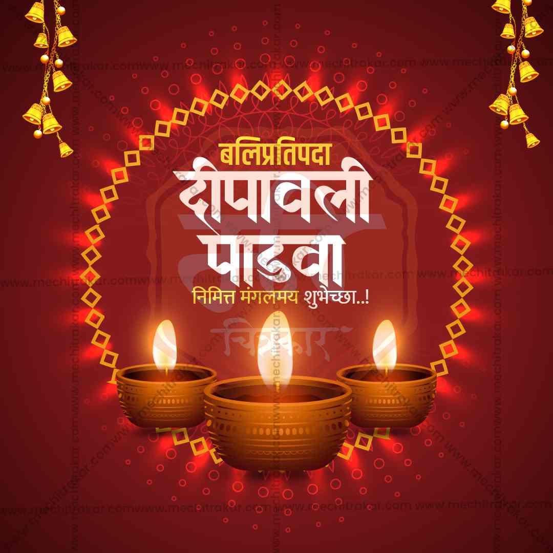 Diwali Padwa