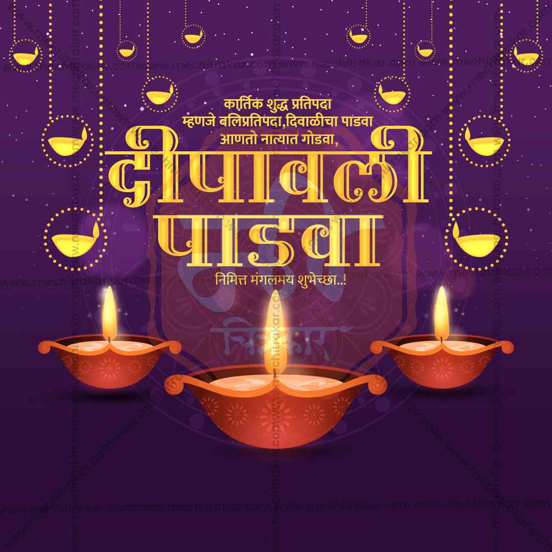 Diwali Padwa