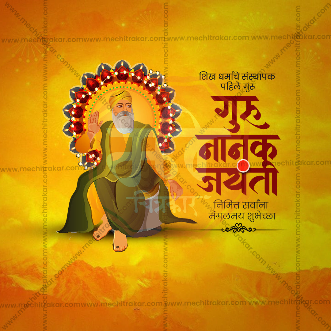 Guru Nanak Jayanti