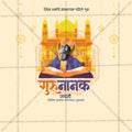 Guru Nanak Jayanti