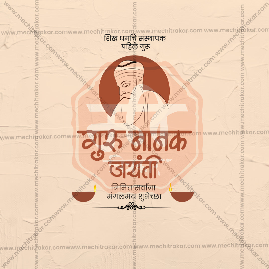 Guru Nanak Jayanti