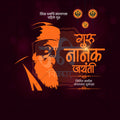 Guru Nanak Jayanti