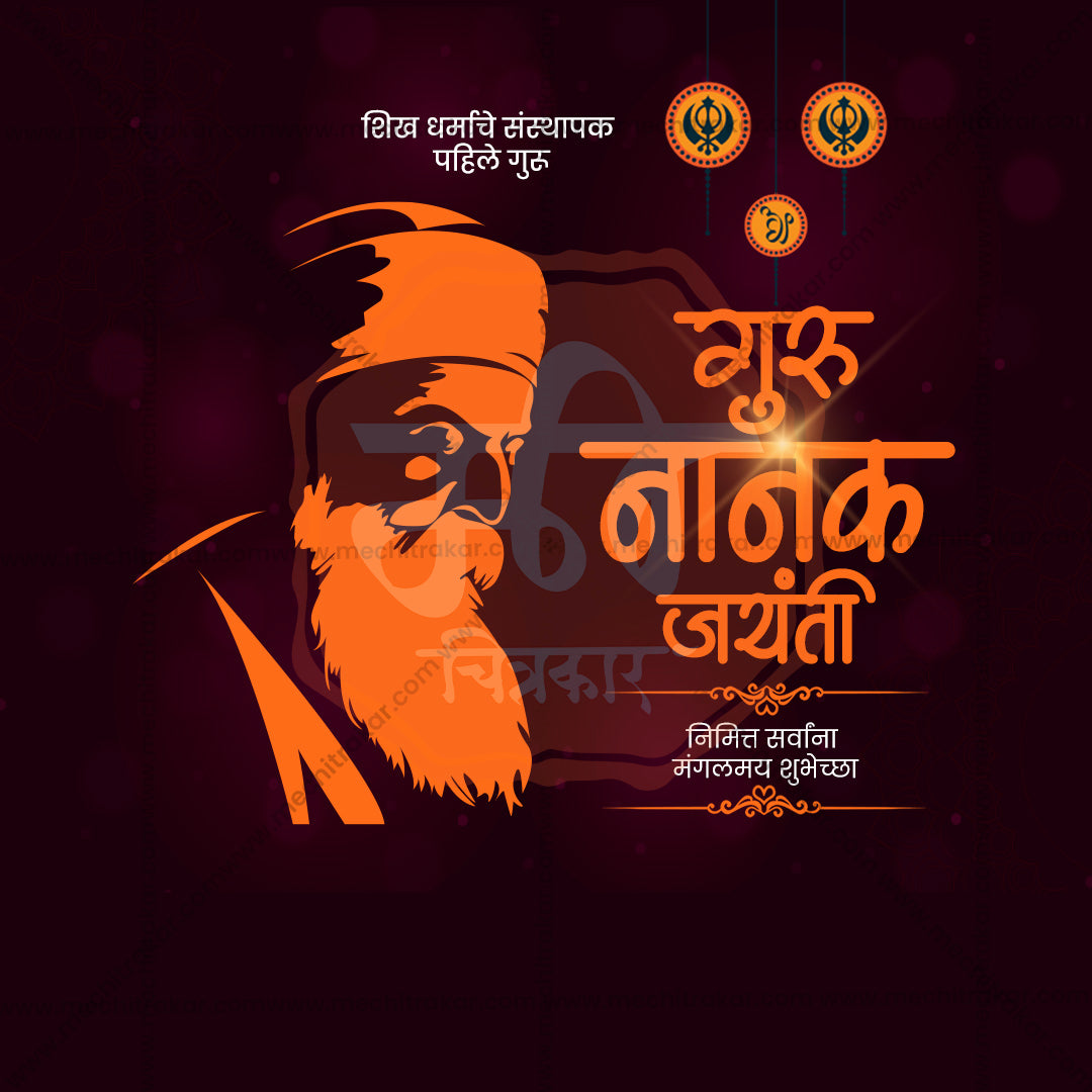 Guru Nanak Jayanti