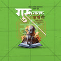 Guru Nanak Jayanti