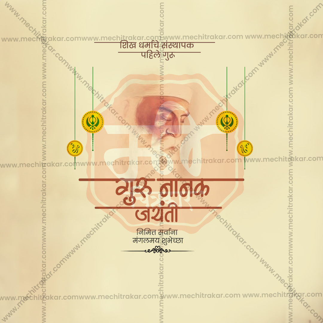 Guru Nanak Jayanti