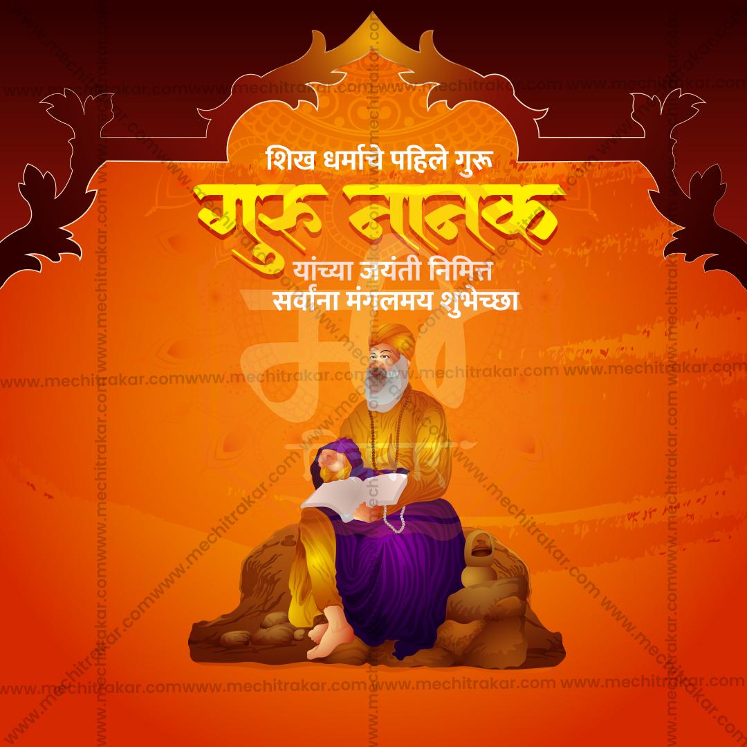 Guru Nanak Jayanti