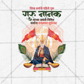 Guru Nanak Jayanti