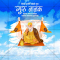 Guru Nanak Jayanti