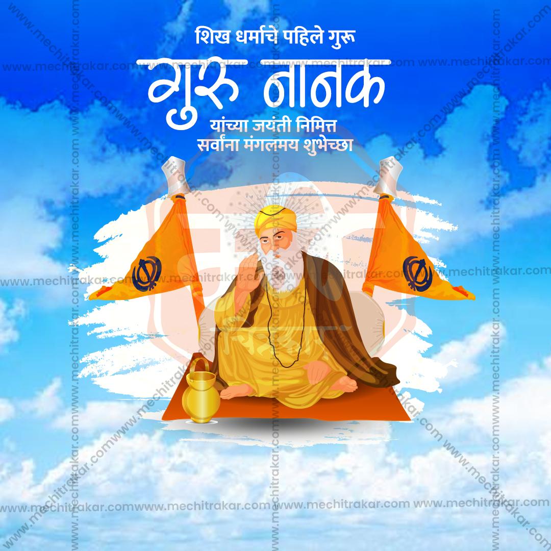 Guru Nanak Jayanti