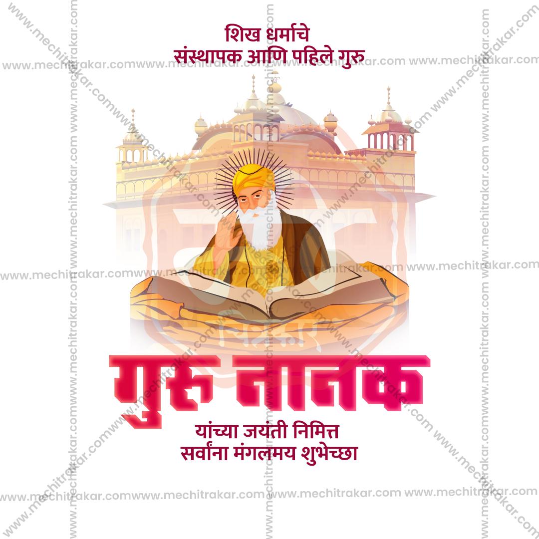Guru Nanak Jayanti