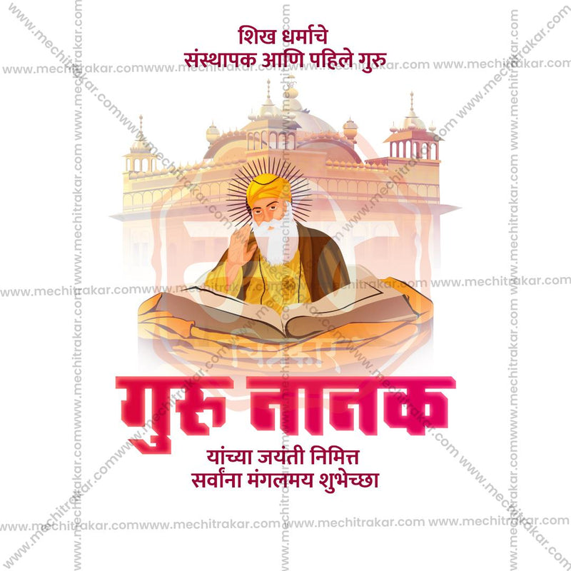 Guru Nanak Jayanti