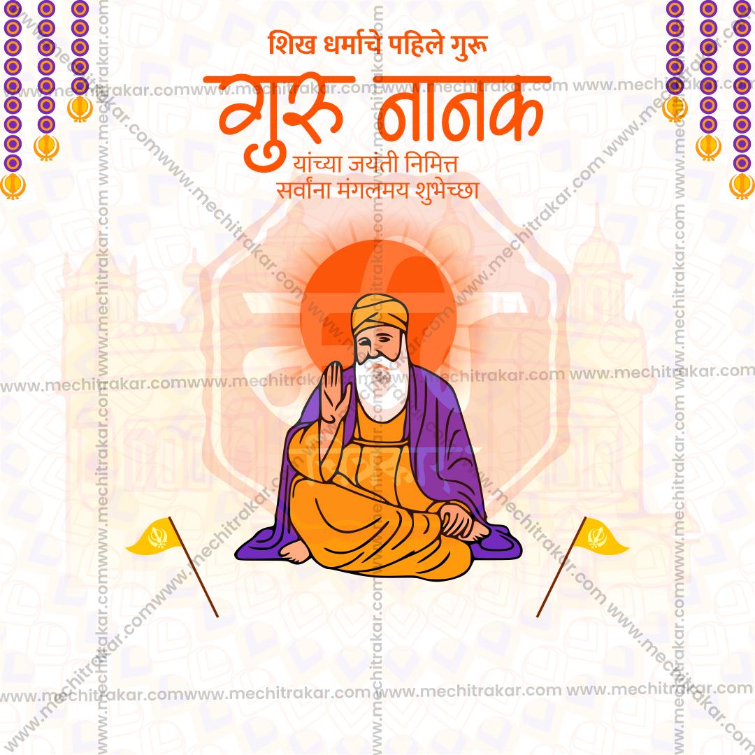 Guru Nanak Jayanti