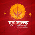 Guru Nanak Jayanti