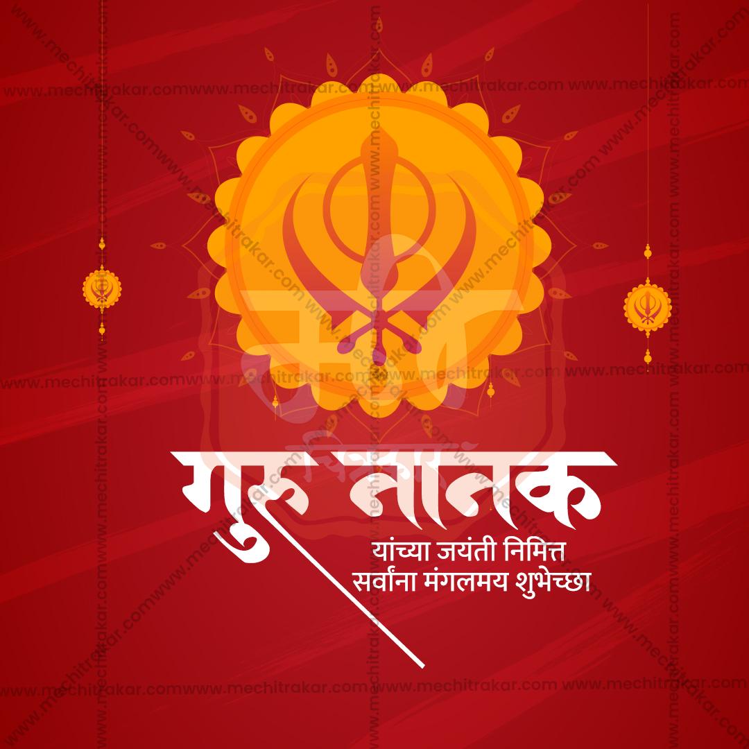 Guru Nanak Jayanti