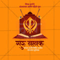 Guru Nanak Jayanti