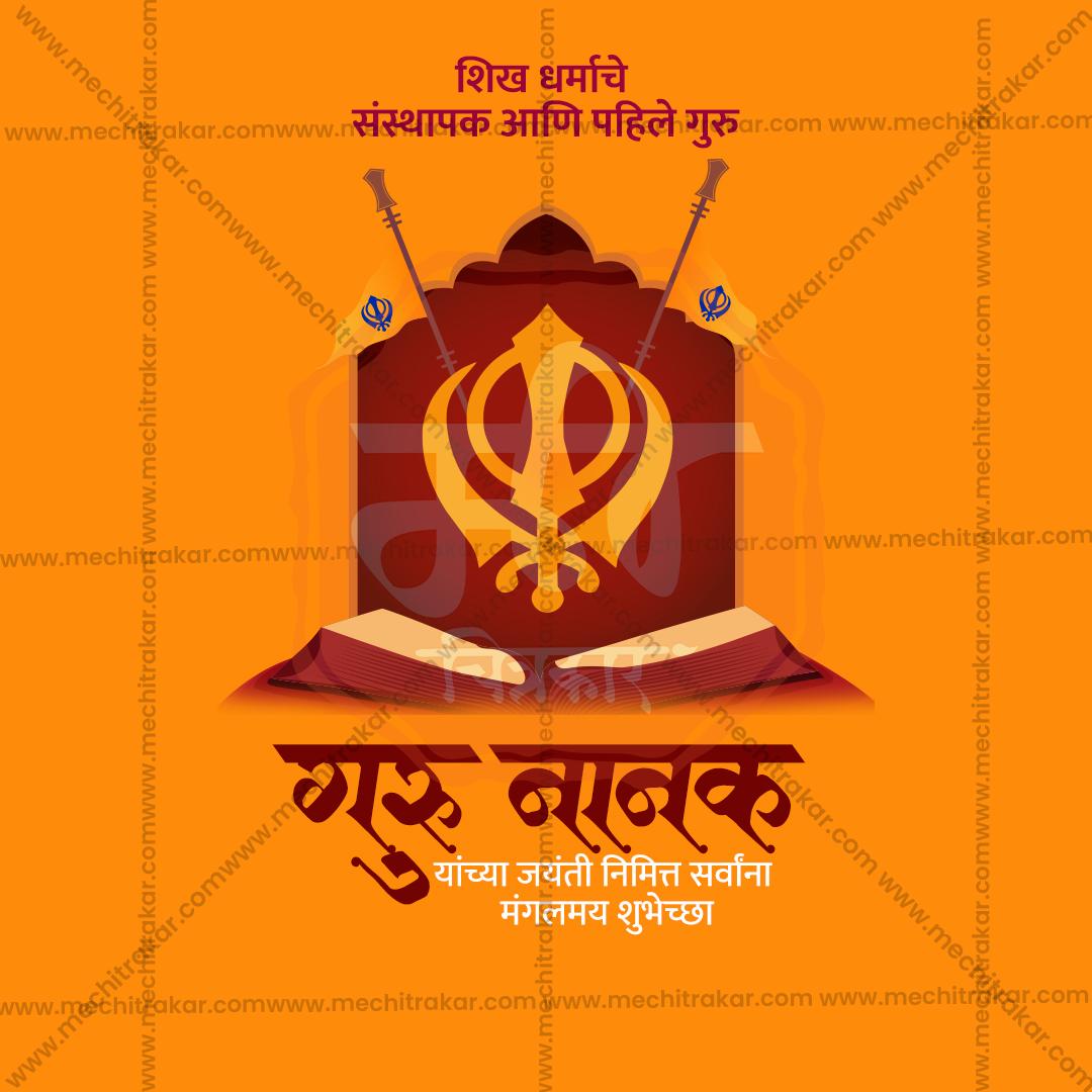 Guru Nanak Jayanti